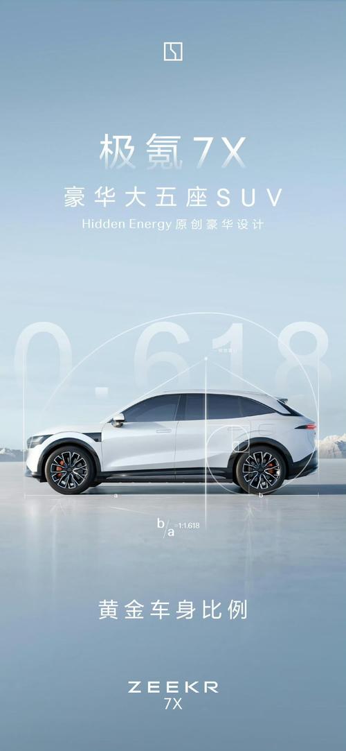 深圳67雪佛兰的品牌故事与传播，极氪X紧凑型SUV的时尚与科技